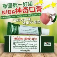 泰國 NIDA 神奇口腔膏/口內膏 (5g)