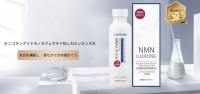 日本LUERLING NMN β-煙酰胺單核苷酸抗皺精華水
