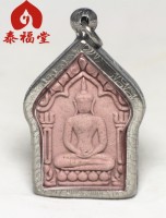 2557 龍婆瑪下蘇拉薩 派更也二期 坤平(紫肉)(已供請)