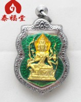 2557 龍婆瑪下蘇拉薩 大法會 龍也盾型四面神(綠)(已供請)