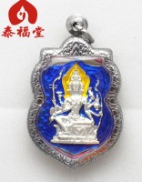 2557 龍婆瑪下蘇拉薩 大法會 龍也盾型四面神(藍)(已供請)