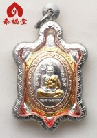 2557 龍婆壐春 財龜(三色)(已供請)